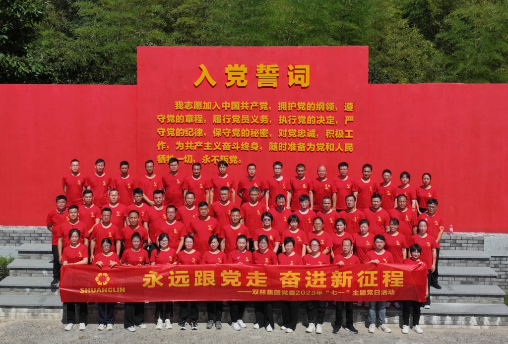 安博(中国大陆)官方网站-让体育从心开始党委开展2023年“七一”主题党日活动 